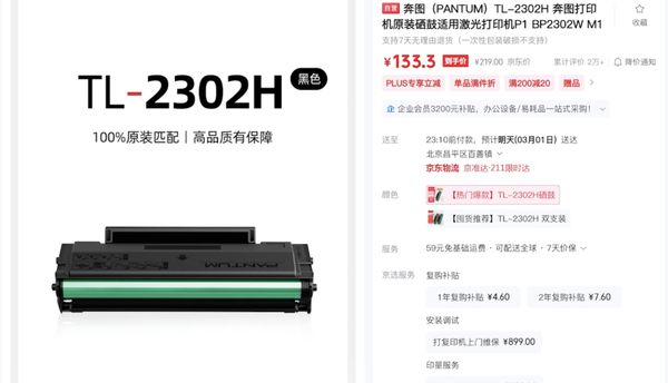 能印 奔图M1智能打印机评测体验开元棋牌30秒快速配网随时随地都(图5)