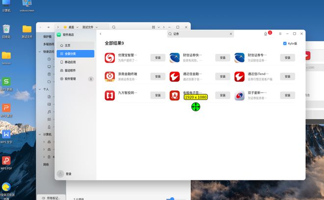0+银河麒麟OS上机体验开元棋牌网站飞腾D300