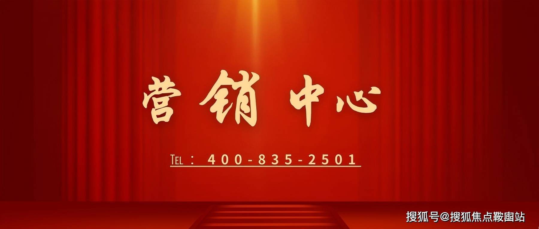 -电线规划图-最新消息-楼盘详情-户型图@营销中心售楼处电话ky开元棋牌「深业上林苑」售楼处丨深业上林苑首页网站-价格(图8)