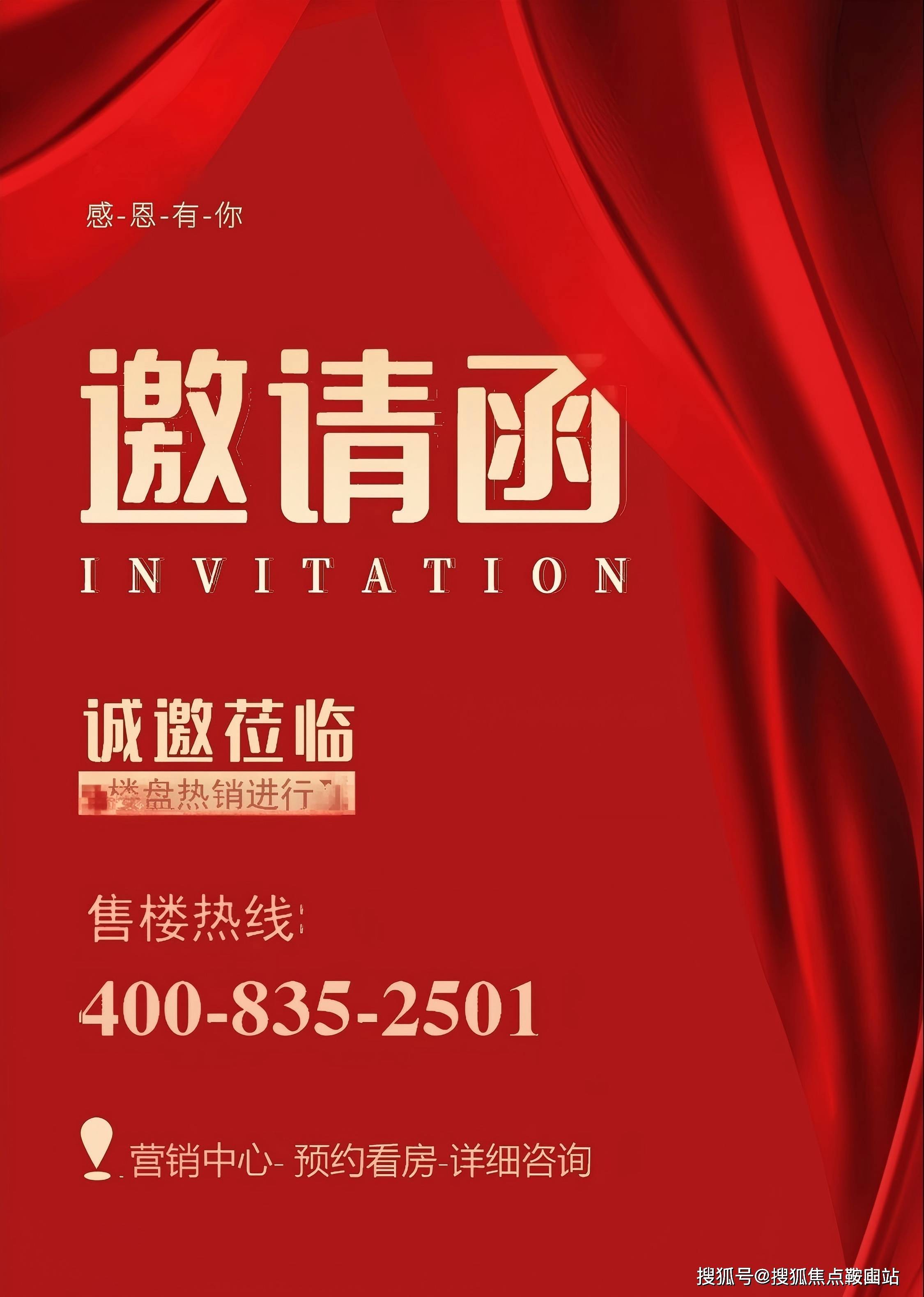 -电线规划图-最新消息-楼盘详情-户型图@营销中心售楼处电话ky开元棋牌「深业上林苑」售楼处丨深业上林苑首页网站-价格(图10)