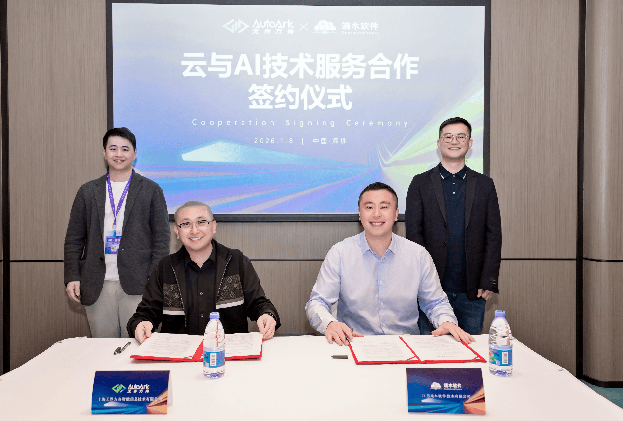 A OS全球硬件生态开启“云边端一体”智能终端新时代开元棋牌网站无界方舟与阿里云达成全面合作：共建EV(图6)