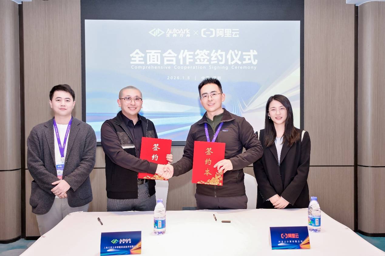 A OS全球硬件生态开启“云边端一体”智能终端新时代开元棋牌